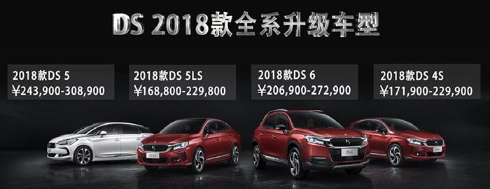 法系豪华车，2018款全系配置大幅提升，4款车型最低仅售16.88万起