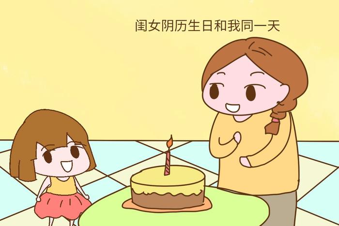 女儿和爸爸生日同一天，儿子和妈妈生日同一天，这样的巧合多幸福