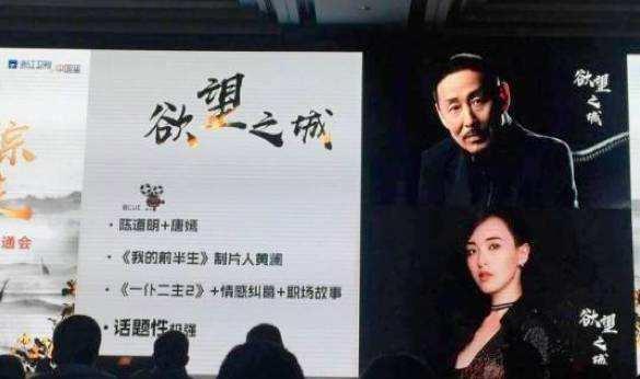 Angelababy抢了唐嫣的新戏？将和吴秀波老少配出演《欲望之城》