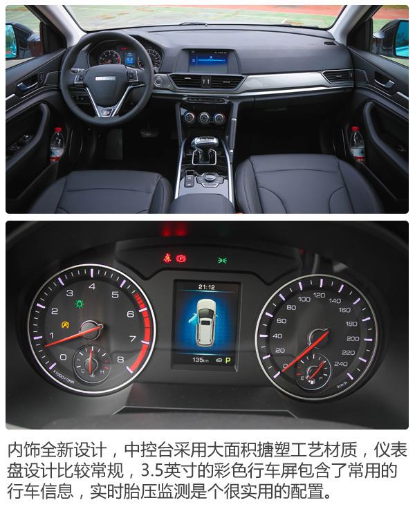 最具性价比紧凑型SUV 2018款哈弗H6试驾