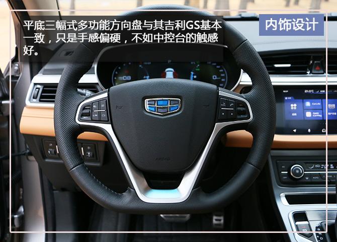 有“性格”的SUV 试驾吉利S1