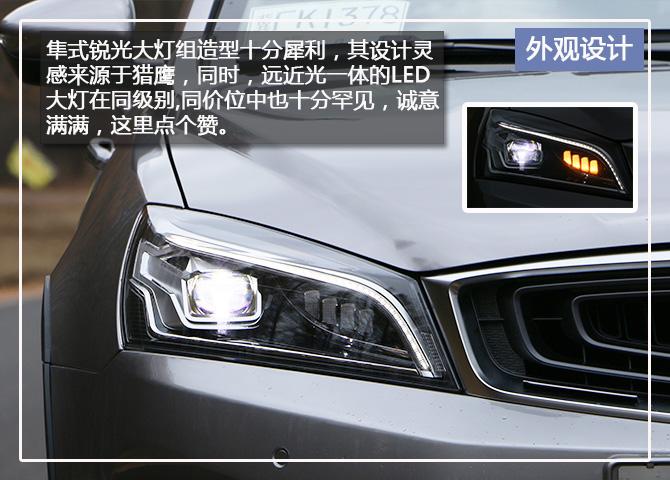 有“性格”的SUV 试驾吉利S1