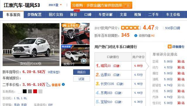 去年月销2万，如今9个月卖不到4万，爆跌1万，为何还是不受待见？