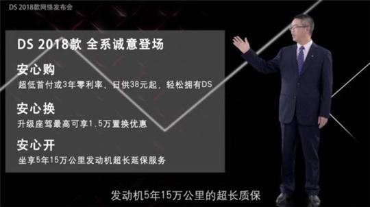 离“豪华”更近一步 2018款DS车系全面升级