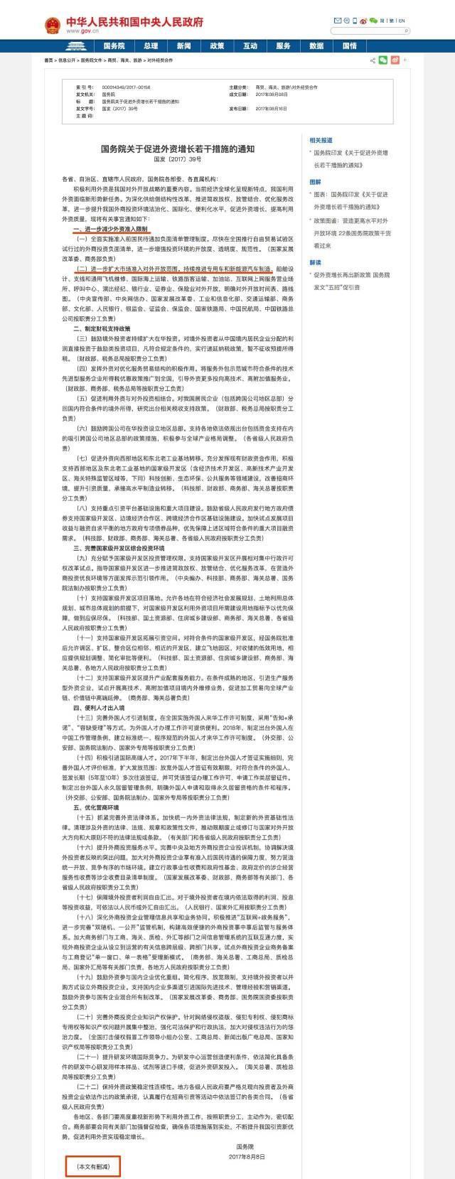 特斯拉“扇扇翅膀”，中国车市会面临一场风暴吗？