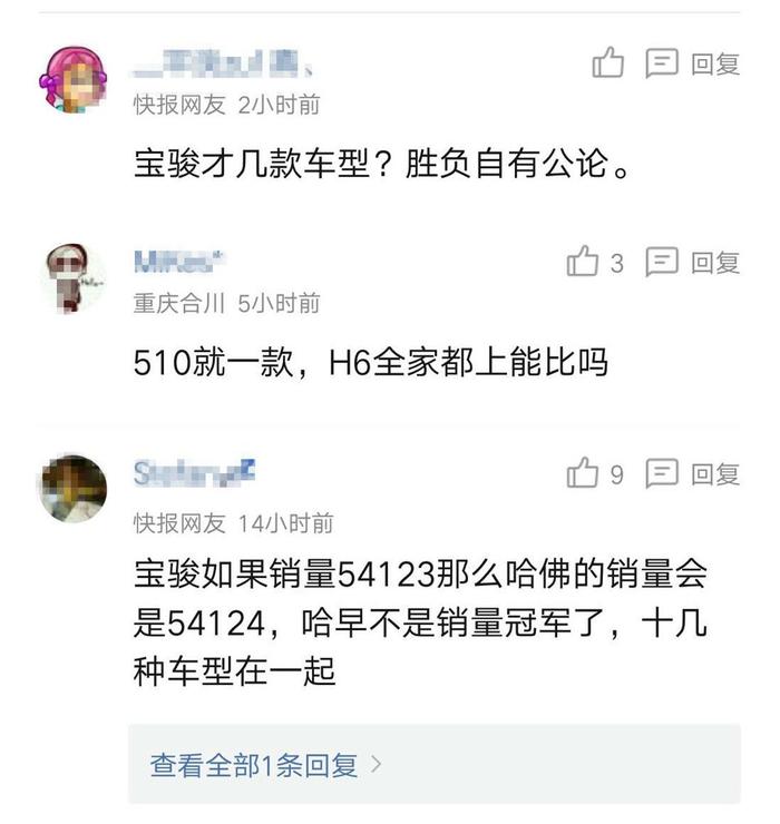 9月销量曝光，H6领先510，但没了这点优势，它绝对干不过宝骏！