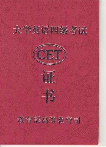 四六级证书在简历中究竟有多重要？建议大学生收藏