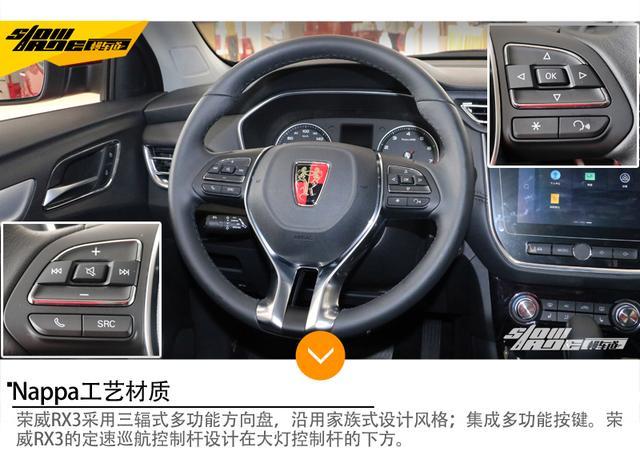 荣威全新紧凑型SUV荣威RX3 搭载马云爸爸的最新2.0版互联网系统