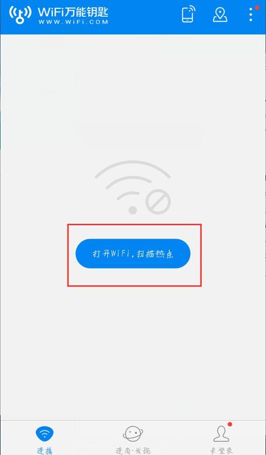 WiFi破解技巧！不用密码也能上网的技巧，你早就该怎么做了！