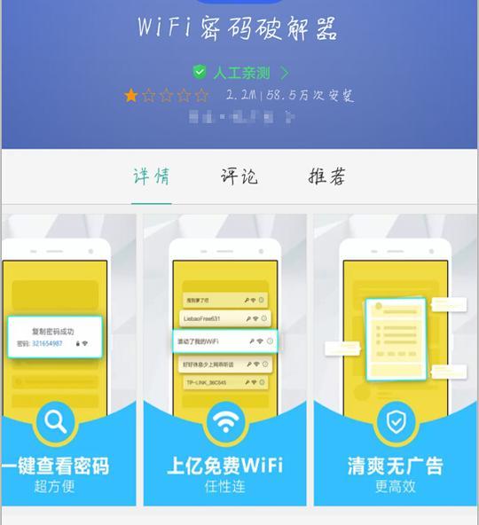 WiFi破解技巧！不用密码也能上网的技巧，你早就该怎么做了！