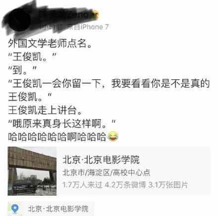 王俊凯大学乖乖上课，老师都怀疑他是个假的