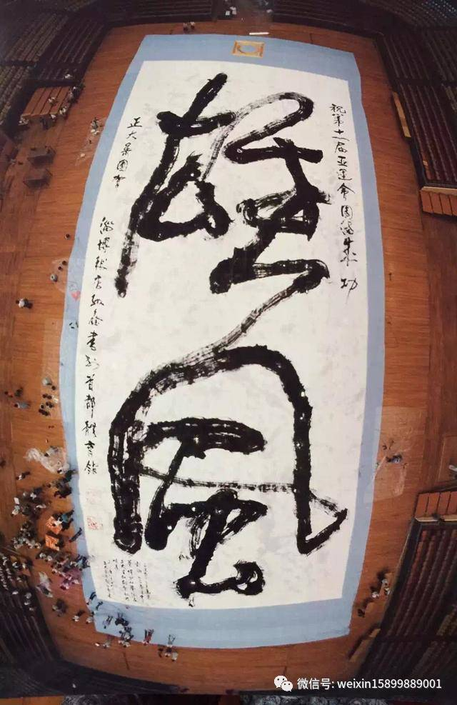 千百艺：孙鑫-中国巨书艺术，摩崖石刻之《日照》