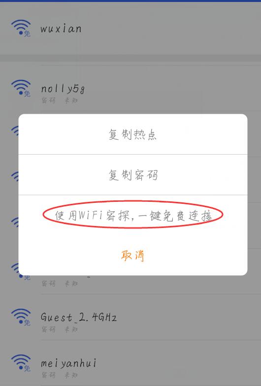 WiFi破解技巧！不用密码也能上网的技巧，你早就该怎么做了！