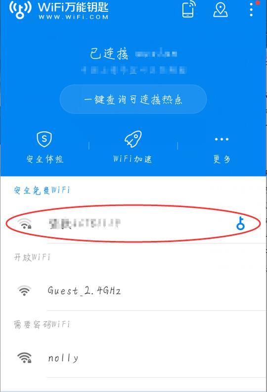 WiFi破解技巧！不用密码也能上网的技巧，你早就该怎么做了！