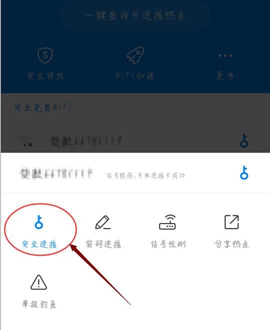 WiFi破解技巧！不用密码也能上网的技巧，你早就该怎么做了！