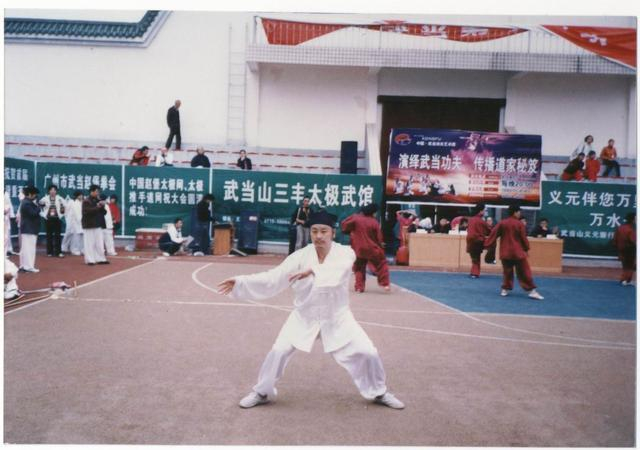 忆武当山太和武术院传奇道长——史飞
