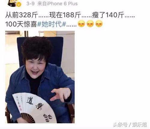 中国最胖女演员, 周星驰一手捧红她, 如今狂瘦140斤, 男友超帅!