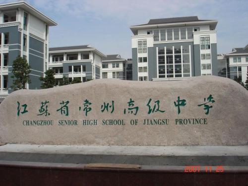 江苏17大最顶级的中学，姜堰中学称霸，你的母校排名第几？