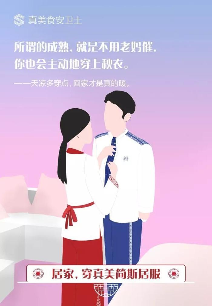 天凉多穿点，回家才是真的暖