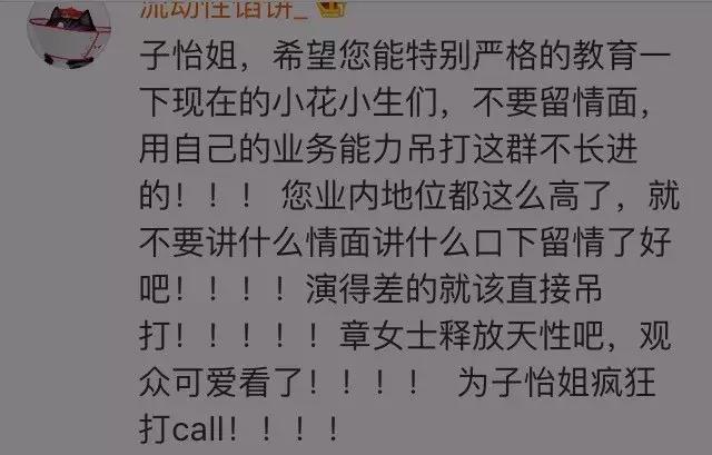吃瓜群众