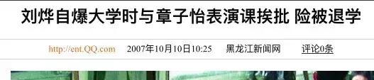 应该是想起了中戏时代同样的表演,老师对他们是如何严格要求的。