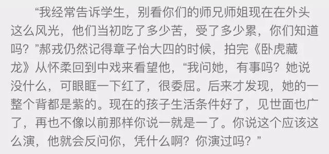 但正是这样的严苛,让当年演学校小品时也曾经瞪眼噘嘴渣演技的她