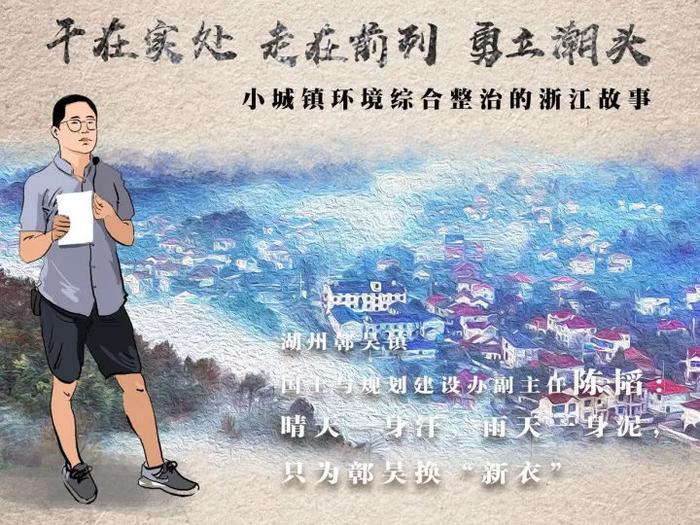 2017浙江最具人气“小镇英雄”花落谁家？