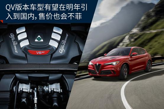 试驾阿尔法·罗密欧Stelvio