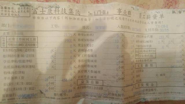 富士康的员工同样也有心酸与无奈