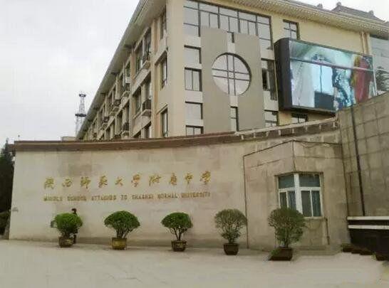 陕西省10大最好的中学，你的母校有上榜吗？