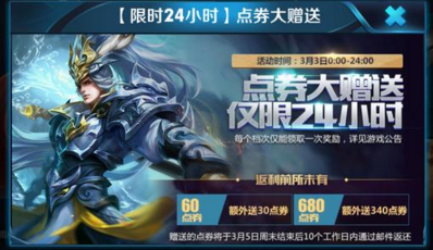 王者荣耀：为什么网上卖的皮肤会比官方便宜？原因在于这三点！