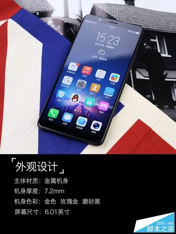 ivo X20值得买吗？vivo X20优缺点全面深度评测