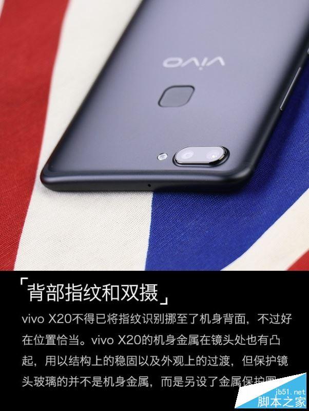 ivo X20值得买吗？vivo X20优缺点全面深度评测