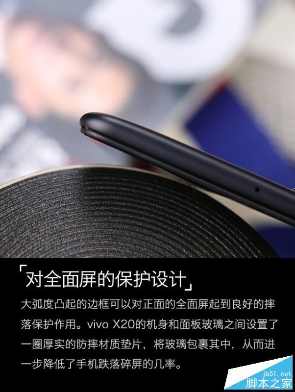 ivo X20值得买吗？vivo X20优缺点全面深度评测