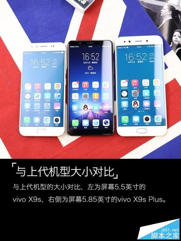 ivo X20值得买吗？vivo X20优缺点全面深度评测