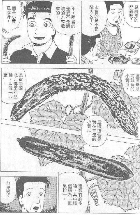 大饱眼福！除了《中华小当家》，还有哪些正统的美食漫画？