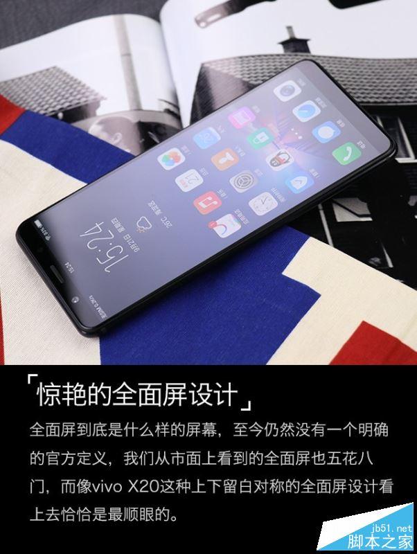 ivo X20值得买吗？vivo X20优缺点全面深度评测