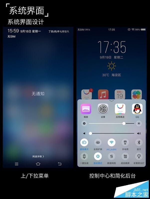 ivo X20值得买吗？vivo X20优缺点全面深度评测