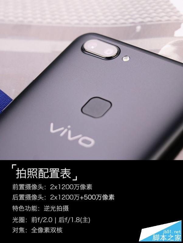 ivo X20值得买吗？vivo X20优缺点全面深度评测