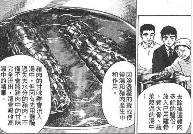 大饱眼福！除了《中华小当家》，还有哪些正统的美食漫画？