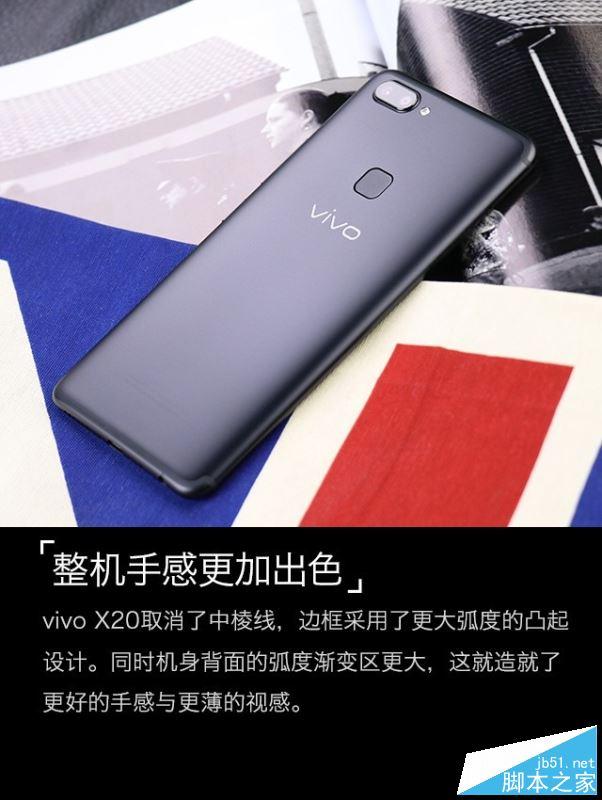 ivo X20值得买吗？vivo X20优缺点全面深度评测