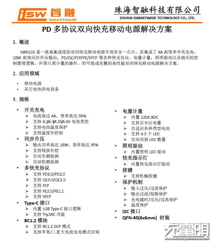 四款热销USB PD充电宝首拆：扒开产业真相