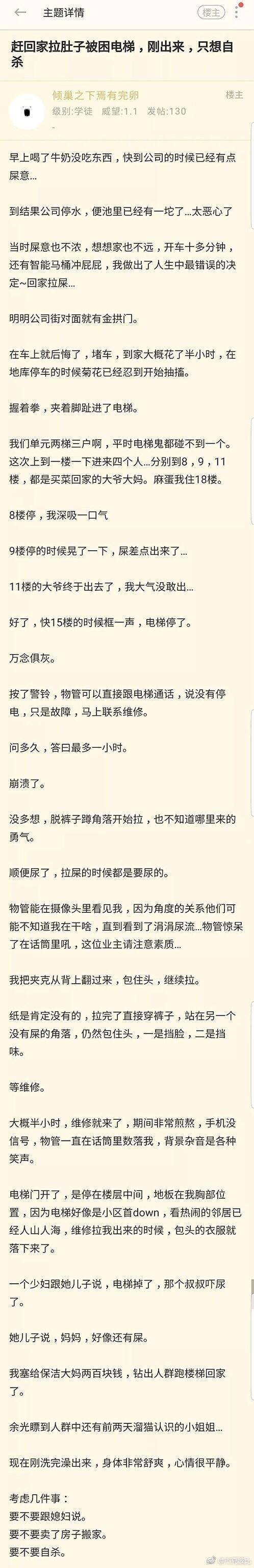 囧哥:理工男寄巧克力表白，收到1葱1蒜“你算哪根葱”