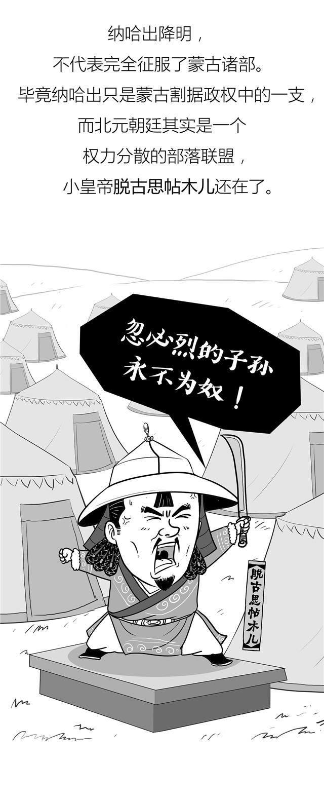 距崖山海战109年后，这个男人给忽必烈的后裔致命一击