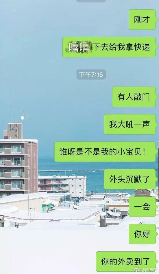 囧哥:理工男寄巧克力表白，收到1葱1蒜“你算哪根葱”