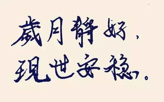 生命的深层意义，常在于诱惑中保持真我，在生活中修行