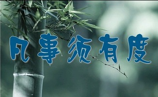 生命的深层意义，常在于诱惑中保持真我，在生活中修行