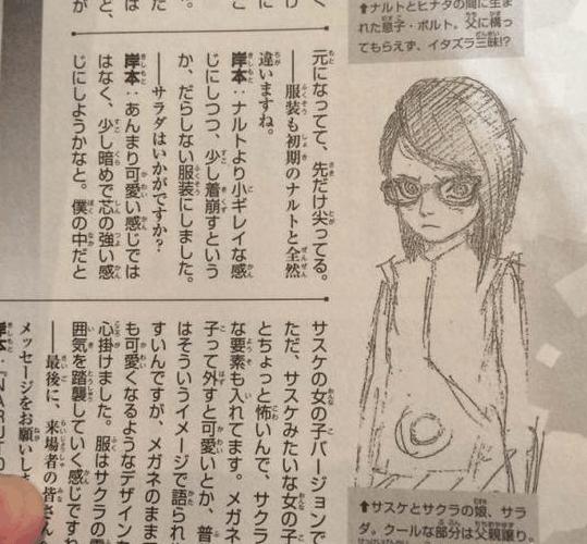 火影忍者博人传: 佐助牺牲, 女儿佐良娜拥有轮回眼和万花筒写轮眼