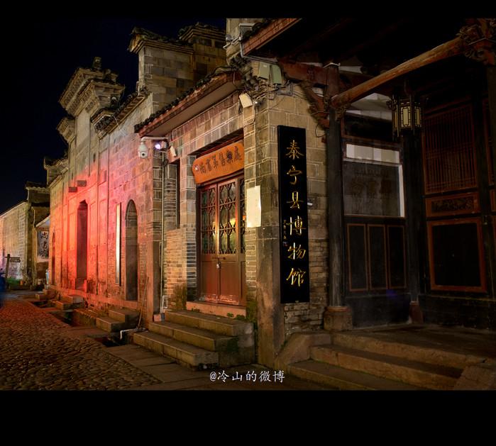 一座城，一条街 【泰宁古城夜游记】