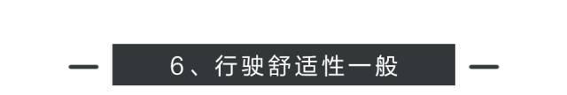 这车看前脸值40万，坐进去值80万，但据说只卖20万！